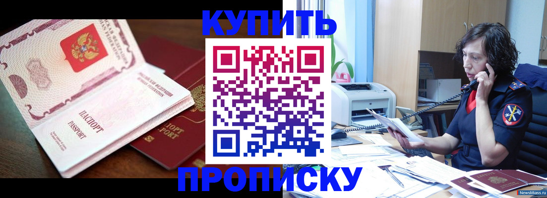 временная регистрация 2025 в Горно-Алтайске