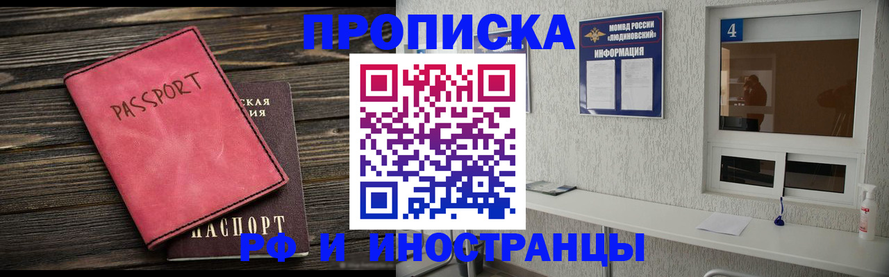 прописка поиск в Горно-Алтайске