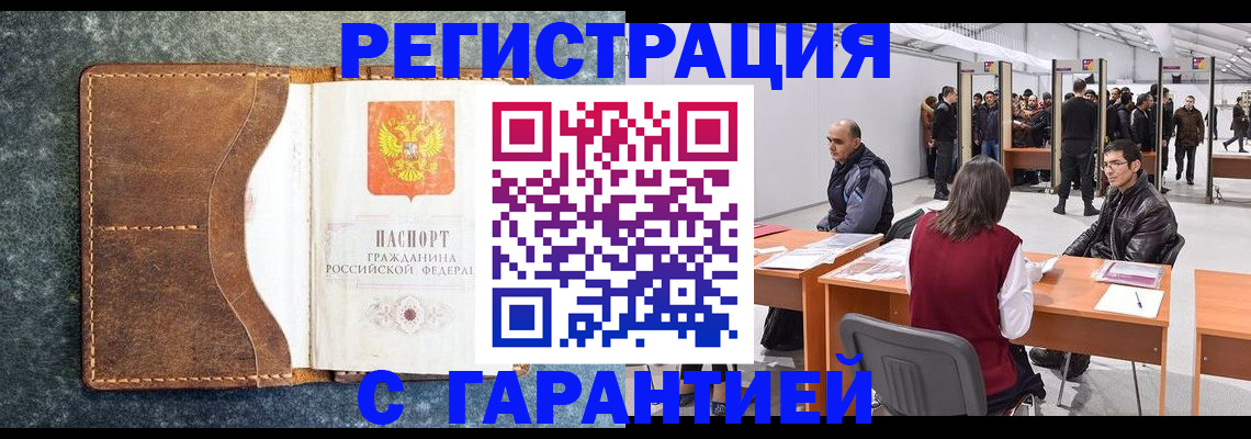 пропишу в квартире в Горно-Алтайске
